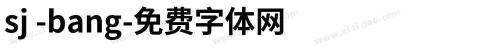 sj -bang字体转换